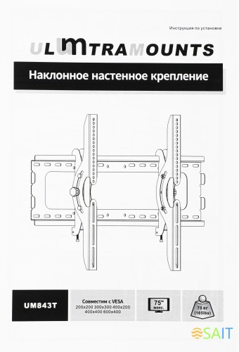 Кронштейн для телевизора Ultramounts UM843T черный 37"-75" макс.75кг настенный наклон