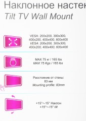 Кронштейн для телевизора Ultramounts UM843T черный 37"-75" макс.75кг настенный наклон