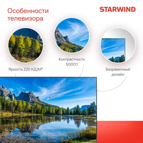 Телевизор LED Starwind 40" SW-LED40BG200 Frameless черный FULL HD 60Hz DVB-T DVB-T2 DVB-C DVB-S DVB-S2 USB