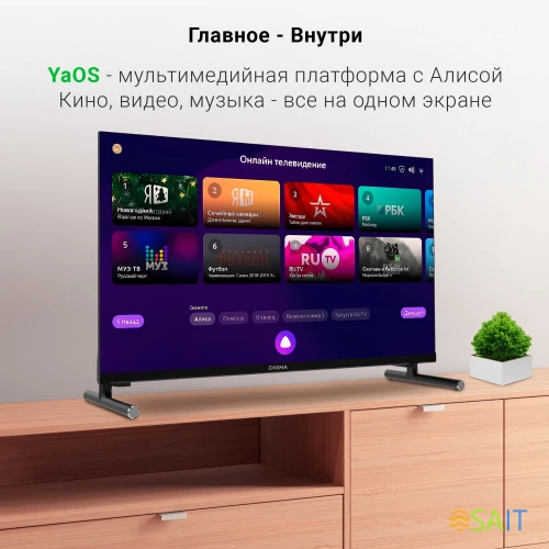 Телевизор LED Digma 24" DM-LED24SBB32 Яндекс.ТВ Frameless Metal черный/черный HD 60Hz DVB-T DVB-T2 DVB-C DVB-S DVB-S2 USB WiFi Smart TV