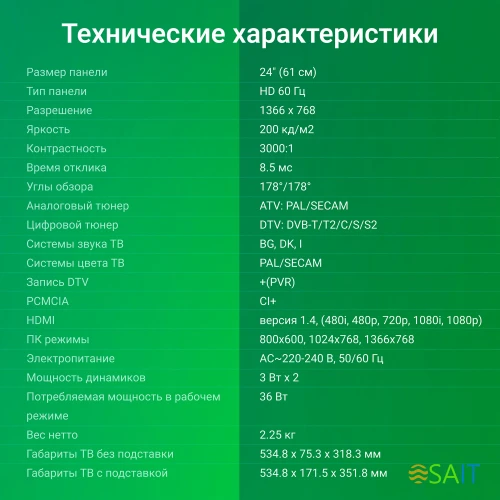 Телевизор LED Digma 24" DM-LED24SBB32 Яндекс.ТВ Frameless Metal черный/черный HD 60Hz DVB-T DVB-T2 DVB-C DVB-S DVB-S2 USB WiFi Smart TV