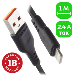 Кабель Кабель GoPower GP01L (00-00018568)