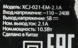 Сетевое зар./устр. Buro XCJ-021-EM-2.1A 10.5W 2.1A универсальное черный