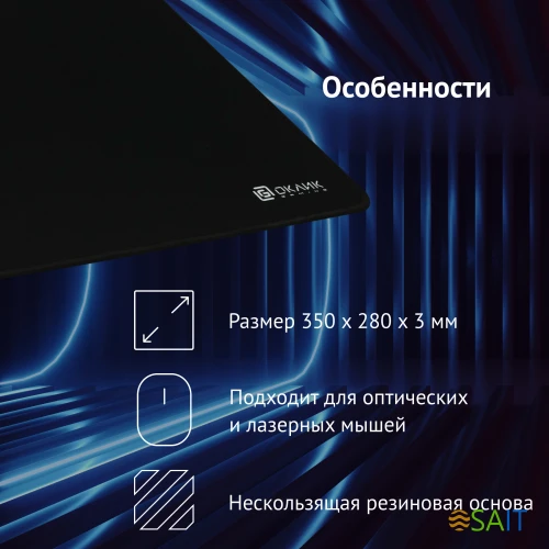 Коврик для мыши Оклик OK-F0351 Средний черный 350x280x3мм