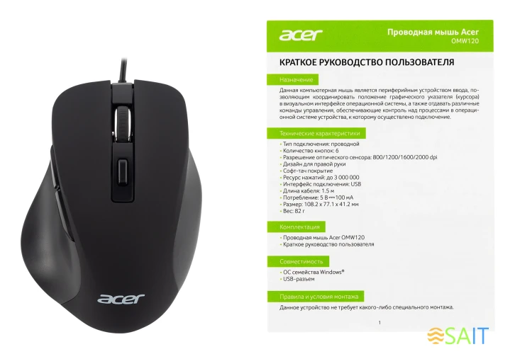 Мышь Acer OMW120 черный оптическая 2000dpi USB 6but (ZL.MCEEE.00H)