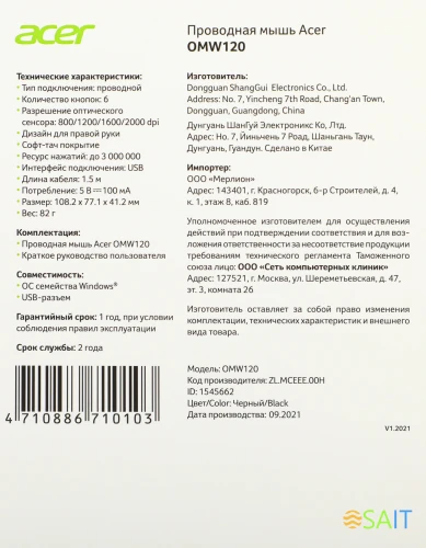 Мышь Acer OMW120 черный оптическая 2000dpi USB 6but (ZL.MCEEE.00H)