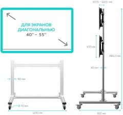 Подставка для телевизора Onkron FSPRO2L-22 серебристый 40"-55" макс.200кг напольный мобильный