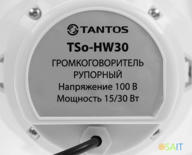 Громкоговоритель Tantos TSo-HW30 рупорный 30Вт белый (00-00025066)