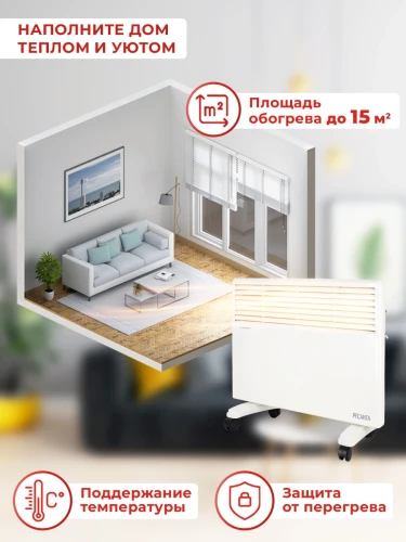 Конвектор Ресанта ОК-1500Е 1500Вт белый