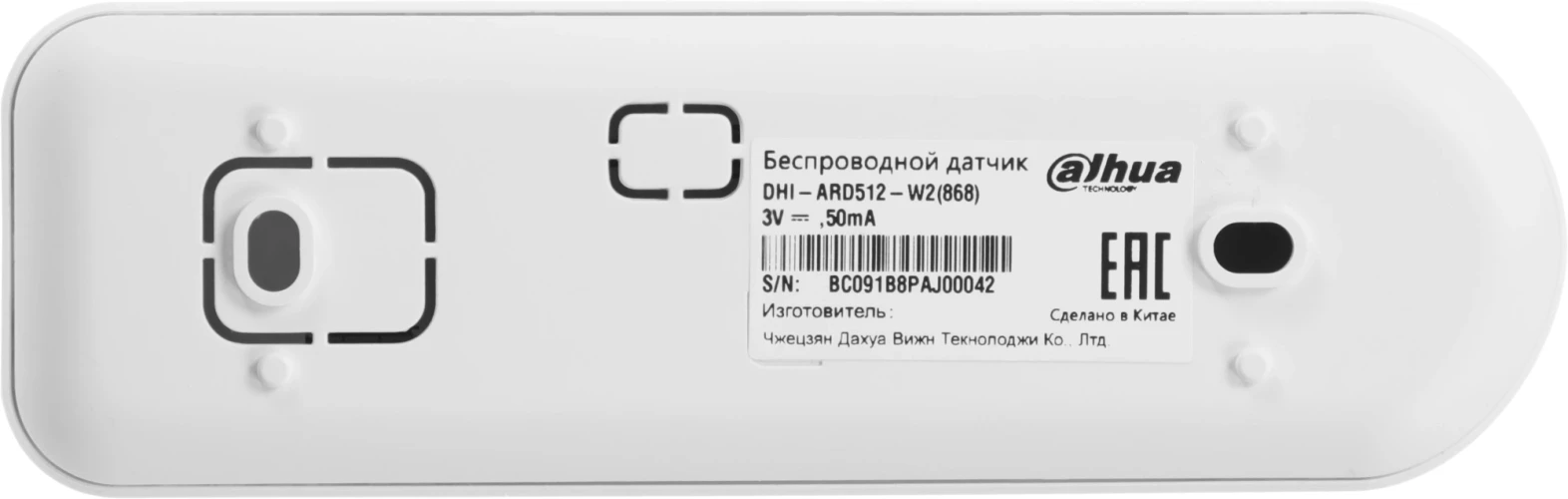 Датчик разб.стекла Dahua DHI-ARD512-W2(868) белый