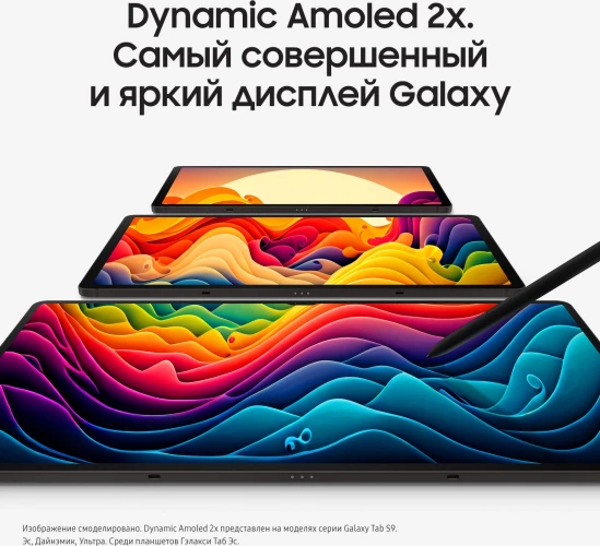 Планшет Samsung Galaxy Tab S9 SM-X710 8 Gen 2 (3.36) 8C RAM12Gb ROM256Gb 11" AMOLED 2X 2560x1600 Android 13 графит 13Mpix 12Mpix BT WiFi microSD 1Tb 8400mAh