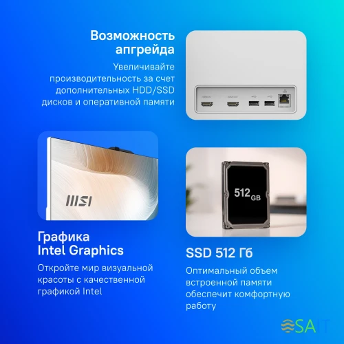 Моноблок MSI Modern AM242P 1M-1022XRU 23.8" Full HD Core 5 120U (1.4) 16Gb SSD512Gb Graphics noOS GbitEth WiFi BT 120W клавиатура мышь Cam белый 1920x1080