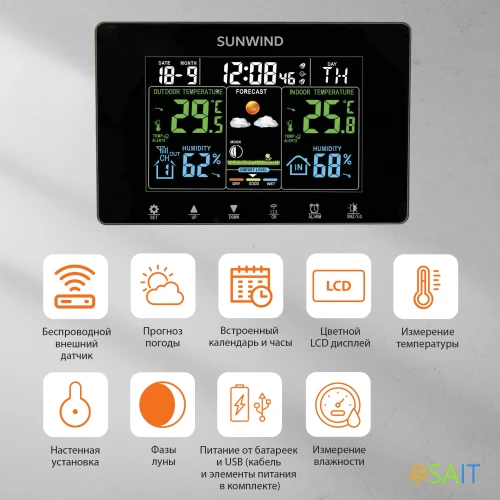 Погодная станция SunWind SW-WSH160-COLOR черный