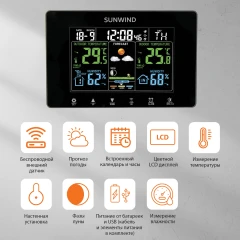 Погодная станция SunWind SW-WSH160-COLOR черный