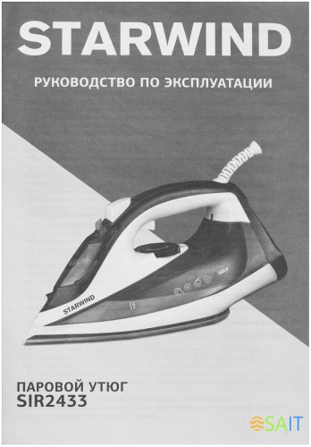 Утюг Starwind SIR2433 2400Вт фиолетовый/белый