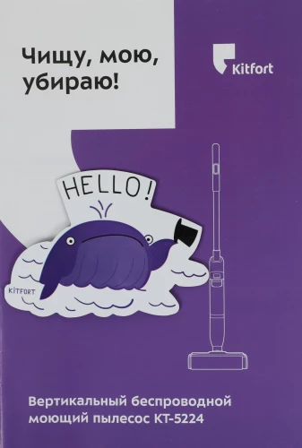 Электрошвабра Kitfort КТ-5224 50Вт белый/черный