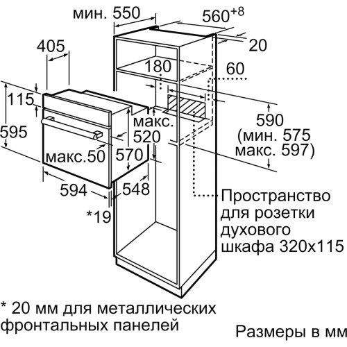 Встраиваемая электрическая духовка BOSCH Bosch HBF011BR0T