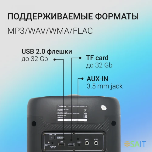 Минисистема Digma D-MC1700 черный 30Вт FM USB BT micro SD