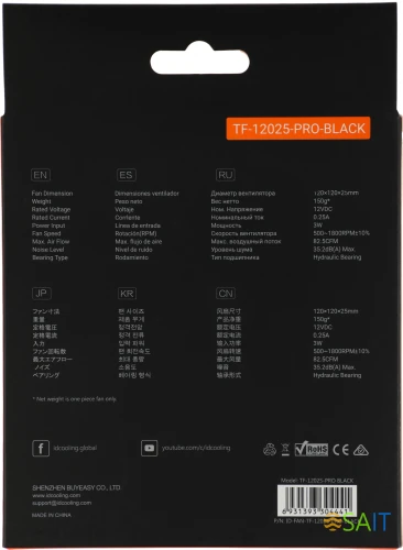 Вентилятор для корпуса ID-Cooling TF-12025-Pro 120х120x25 черный 4-pin 35.2дБ (TF-12025-PRO BLACK) Ret