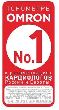 Тонометр автоматический Omron M2 Basic (HEM-7121-ARU) с адаптером