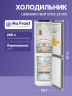 Холодильники LIEBHERR Liebherr CNsff 5703-22 001