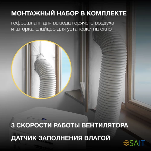 Кондиционер мобильный Hyundai HPAC-07-2 белый площ.15м2