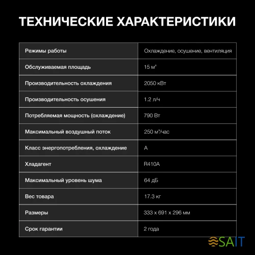 Кондиционер мобильный Hyundai HPAC-07-2 белый площ.15м2