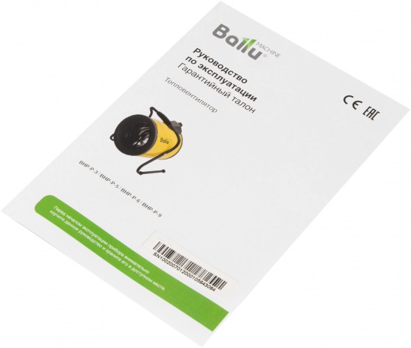 Тепловая пушка электрическая Ballu BHP-P-5 желтый/черный