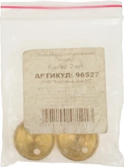 Чашка для опечатывания латунь