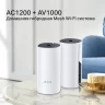 Бесшовный Mesh роутер TP-Link DECO P9(2-PACK) AC1200 10/100/1000BASE-TX белый (упак.:2шт)