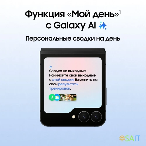 Смартфон Samsung SM-F761B Galaxy Z Flip7 FE 256Gb 8Gb черный раскладной 3G 4G 1Sim 6.7" 1080x2640 Android 16 50Mpix 802.11 a/b/g/n/ac/ax NFC GPS GSM900/1800 GSM1900 Protect