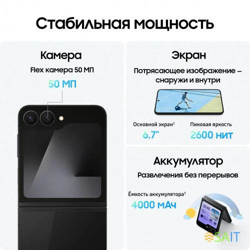 Смартфон Samsung SM-F761B Galaxy Z Flip7 FE 256Gb 8Gb черный раскладной 3G 4G 1Sim 6.7" 1080x2640 Android 16 50Mpix 802.11 a/b/g/n/ac/ax NFC GPS GSM900/1800 GSM1900 Protect