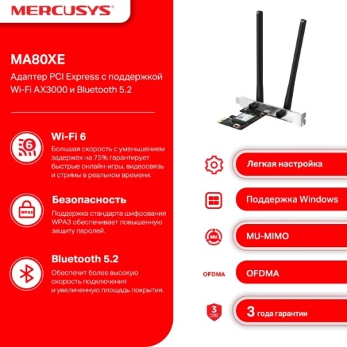 Сетевой адаптер Wi-Fi + Bluetooth Mercusys MA80XE AX3000 PCI Express (ант.внеш.несъем.) 2ант.