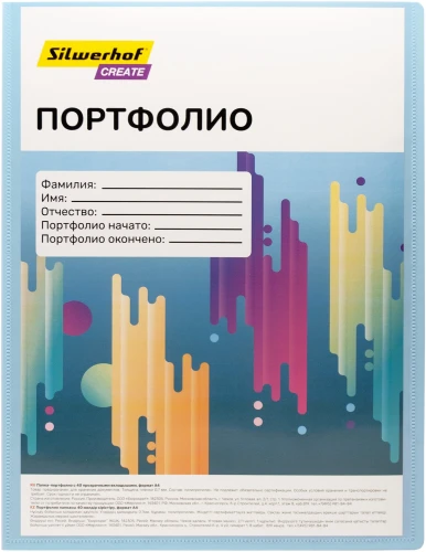 Папка-портфолио с 40 прозр.вклад. Silwerhof Create SCR-P40AZURE A4 пластик 0.7мм карм.на лиц.стор. голубой
