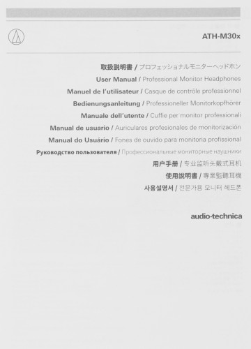 Наушники мониторные Audio-Technica ATH-M30X 3м черный проводные оголовье (15116965)