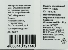 Память DDR4 8Gb 3200MHz Digma DGMAD43200008S RTL PC4-25600 CL22 DIMM 288-pin 1.2В single rank Ret