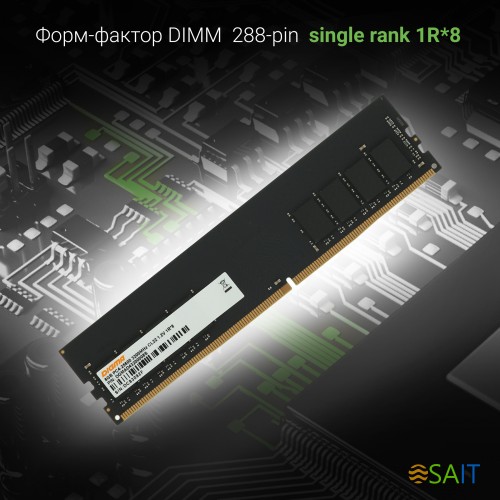 Память DDR4 8Gb 3200MHz Digma DGMAD43200008S RTL PC4-25600 CL22 DIMM 288-pin 1.2В single rank Ret