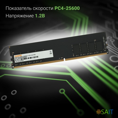 Память DDR4 8Gb 3200MHz Digma DGMAD43200008S RTL PC4-25600 CL22 DIMM 288-pin 1.2В single rank Ret