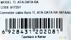 Кабель Buro SATA SATA угловой 0.5м (TL-ATA-DATA-RA) красный