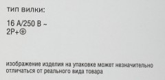 Блок распределения питания ITK PH12-7D1-P гор.размещ. 7xSchuko базовые 16A Schuko 2м