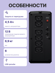 ИБП CyberPower UT1100EIG, Line-Interactive,  1100VA/660W USB/RJ11/45 (6 IEC С13) CyberPower UT1100EIG
