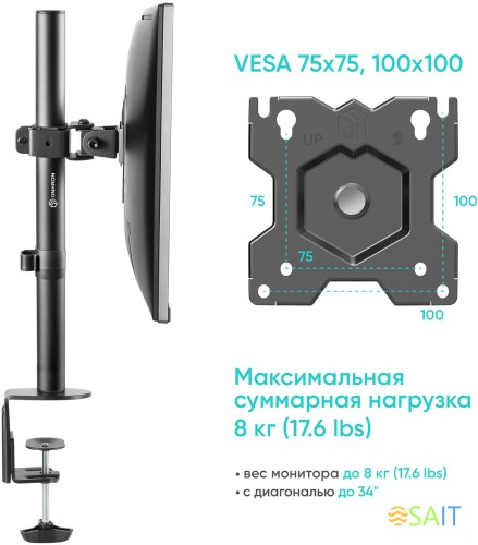 Кронштейн для мониторов Onkron D101E черный 13"-34" макс.10кг настольный поворот и наклон