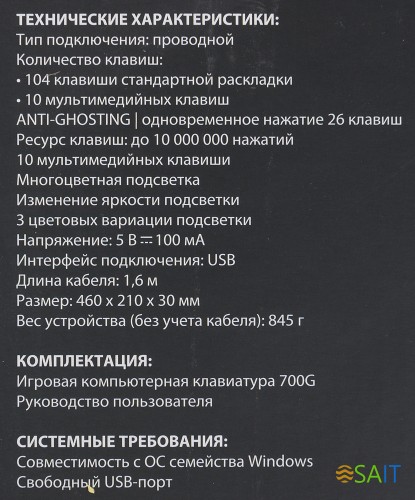 Клавиатура Оклик 700G Dynasty черный USB Multimedia for gamer LED