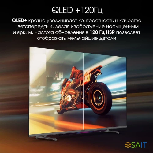 Телевизор QLED Digma Pro 43" QLED 43L Google TV Frameless черный/серебристый 4K Ultra HD 120Hz HSR DVB-T DVB-T2 DVB-C DVB-S DVB-S2 USB WiFi Smart TV