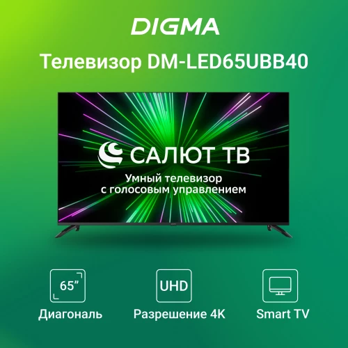 Телевизор LED Digma 65" DM-LED65UBB40 Салют ТВ Frameless Metal черный/черный 4K Ultra HD 60Hz DVB-T DVB-T2 DVB-C DVB-S DVB-S2 USB WiFi Smart TV