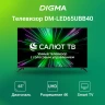 Телевизор LED Digma 65" DM-LED65UBB40 Салют ТВ Frameless Metal черный/черный 4K Ultra HD 60Hz DVB-T DVB-T2 DVB-C DVB-S DVB-S2 USB WiFi Smart TV
