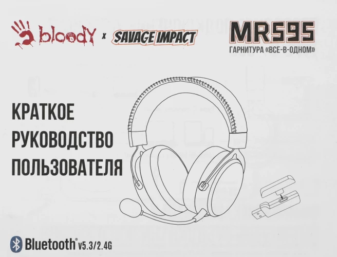 Наушники с микрофоном A4Tech Bloody MR595 Renegade желтый/рисунок мониторные BT/Radio оголовье (MR595)