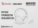 Наушники с микрофоном A4Tech Bloody MR595 Renegade желтый/рисунок мониторные BT/Radio оголовье (MR595)