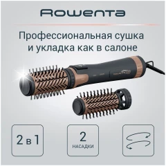 Фен-щетка Rowenta CF9528F0 1000Вт коричневый/золотистый (1830008973)
