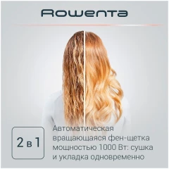 Фен-щетка Rowenta CF9528F0 1000Вт коричневый/золотистый (1830008973)